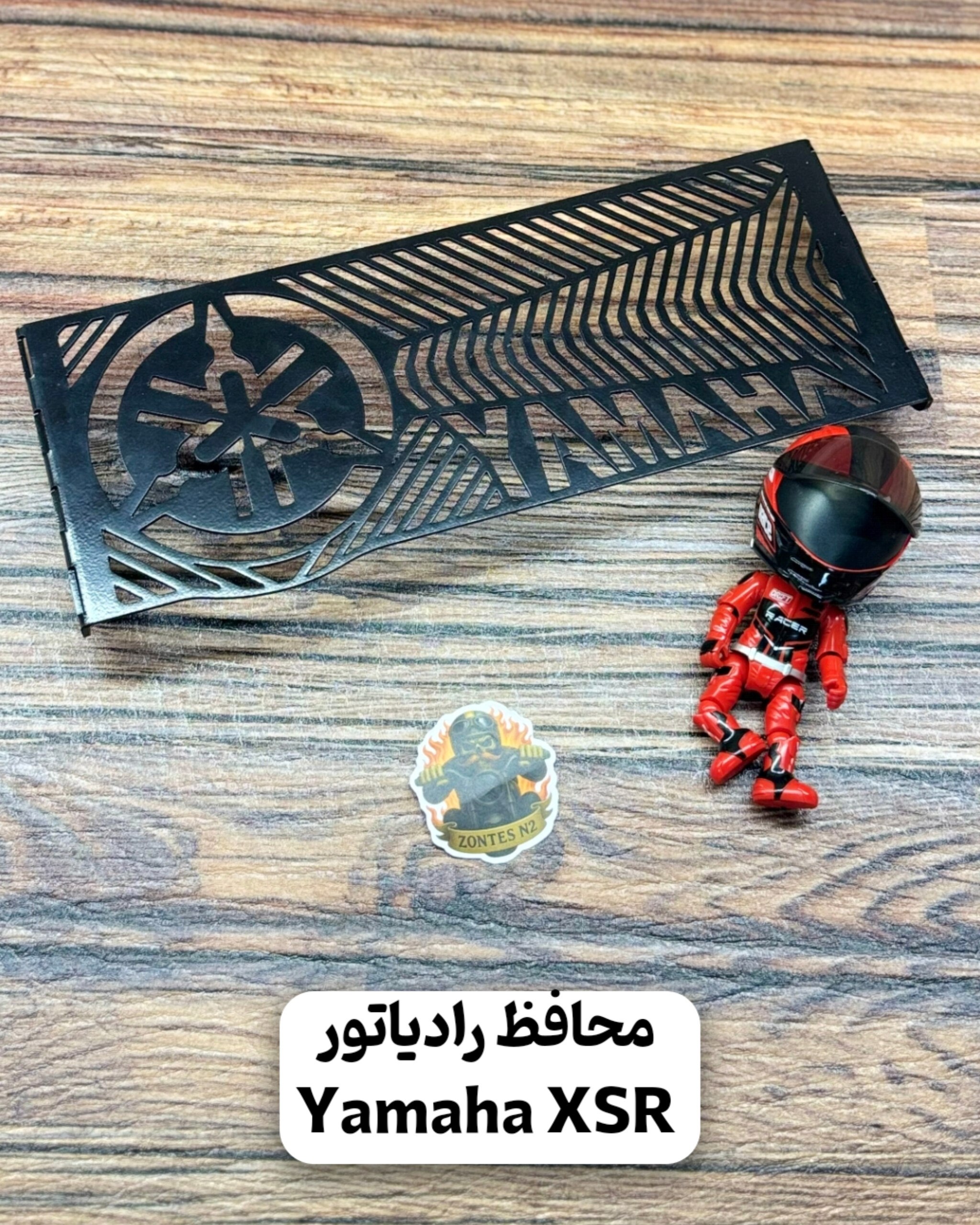 محافظ رادیاتور یاماها XSR