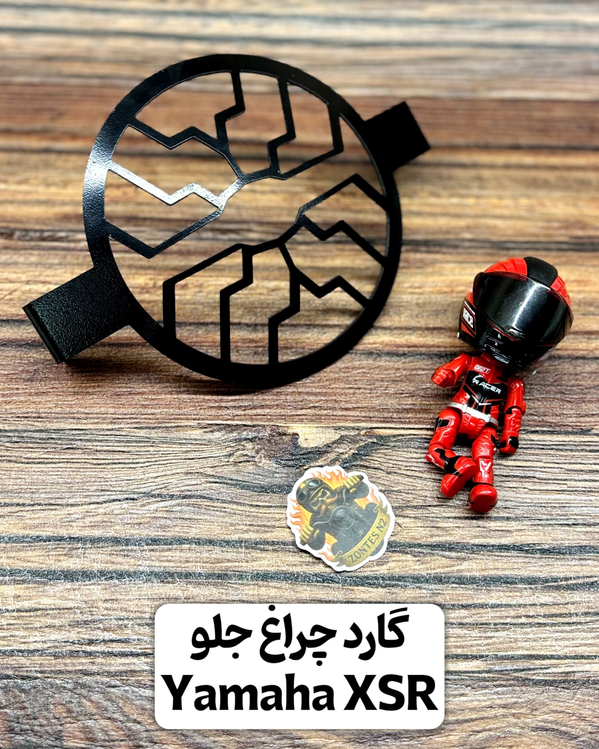 گارد چراغ جلو طرح عنکبوت مخصوص یاماها کافه ریس - Yamaha XSR