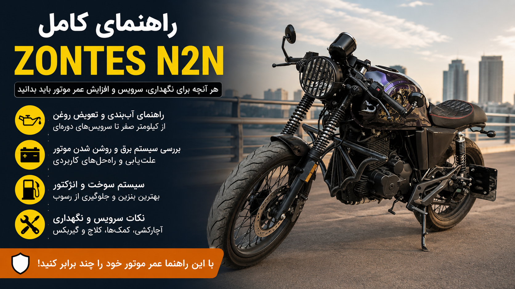 راهنمای کامل آب‌بندی و نگهداری موتور Zontes N2/N2n | نکات مهم برای افزایش عمر انجین
