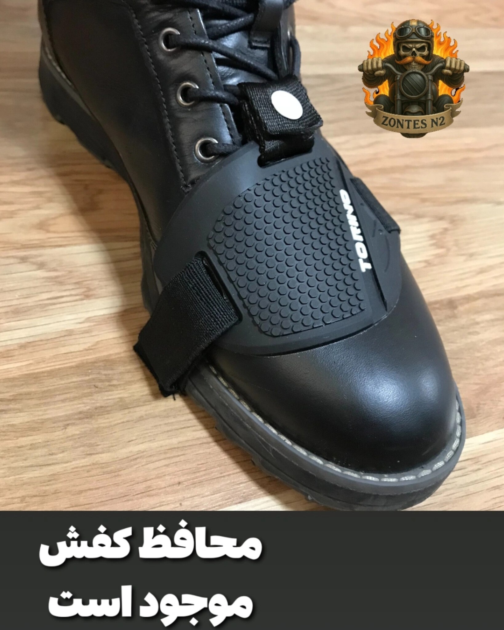 محافظ کفش موتورسواری | محافظ تعویض دنده موتور سیکلت ضدسایش و ضدلغزش