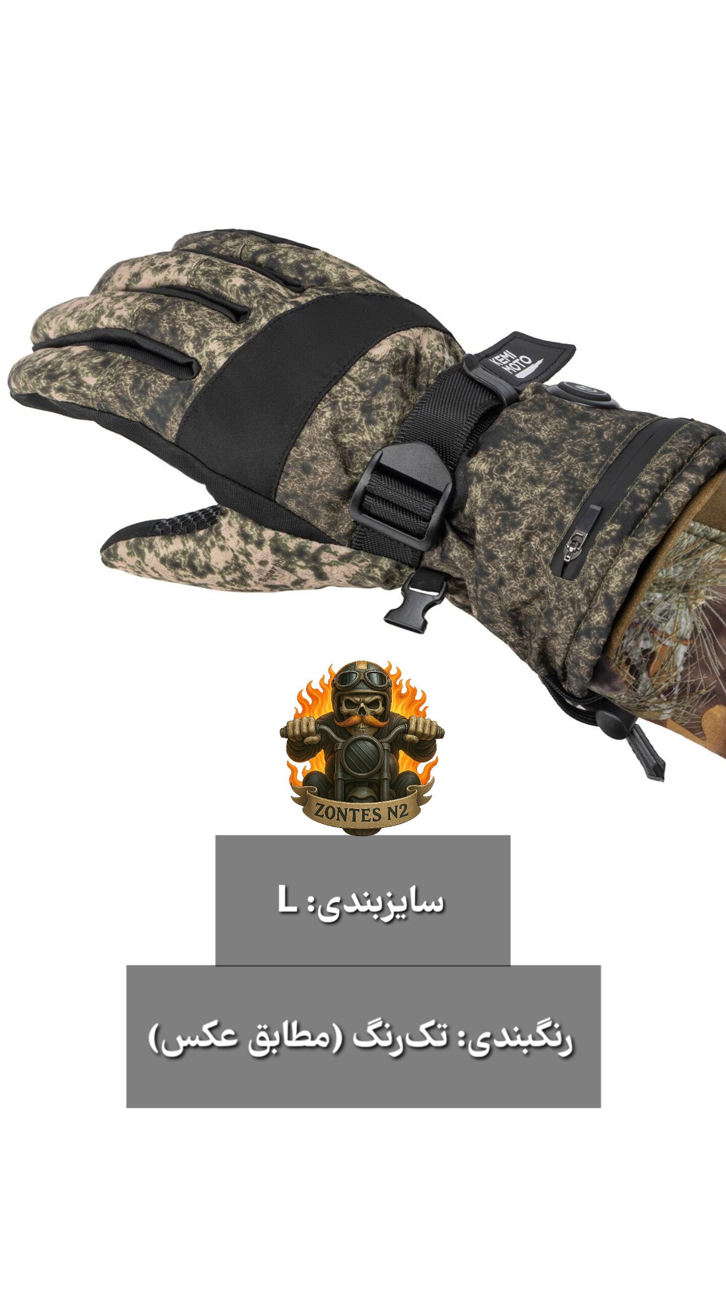 دستکش المنتدار KEMI MOTO | دستکش شارژی دارای گرمکن مخصوص موتورسواری، کوهستان و طبیعتگردی