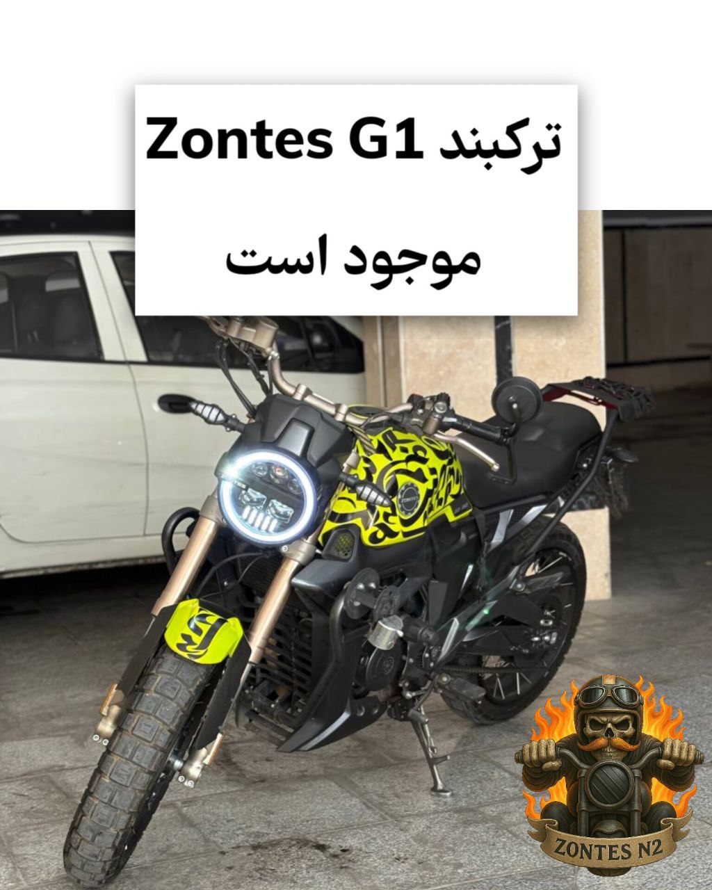 ترکبند مخصوص زونتس جی۱ | ترکبند فابریک و مقاوم Zontes G1