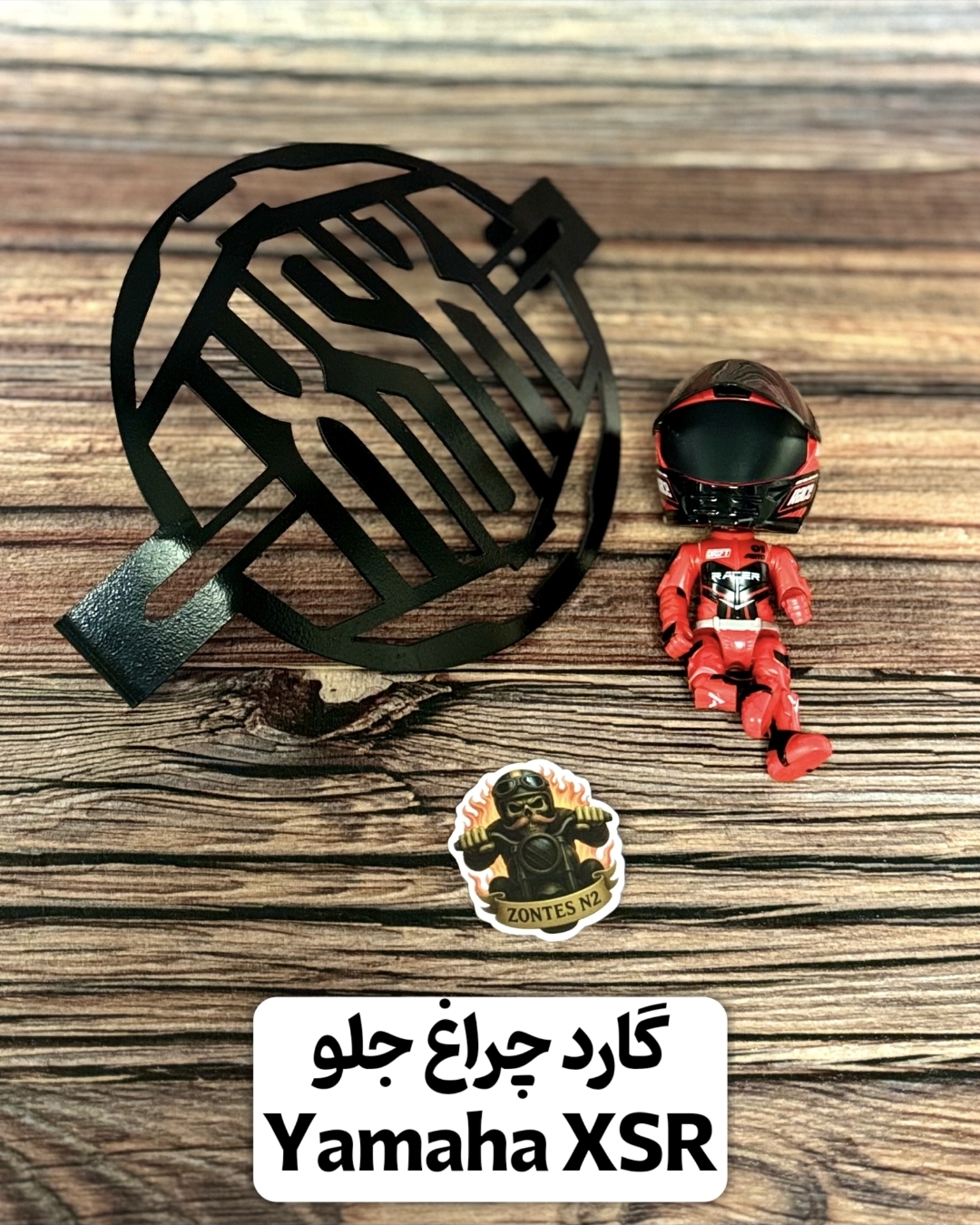 گارد چراغ جلو طرح ایکس اس آر مخصوص یاماها XSR155 | محافظ فلزی چراغ موتور کافه ریس